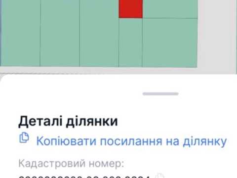 ділянка за адресою