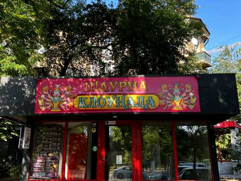 комерційна за адресою Шевченка просп., 7а