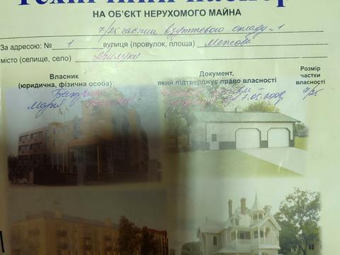 комерційна за адресою Прилуки, Межева, 1