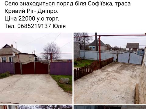 будинок за адресою Центральна