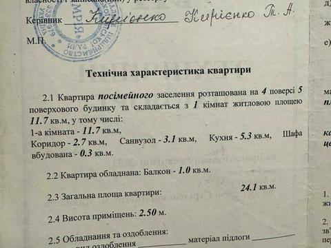 квартира по адресу Сил Територіальної оборони України ул. (295-ї Стрілецької Дивізії), 75/1