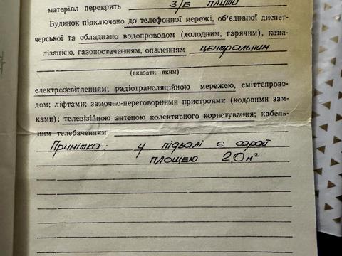 квартира по адресу Стрелецкая ул. (Красноармейская), 95