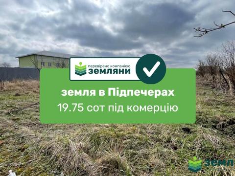 участок по адресу Підпечерівська