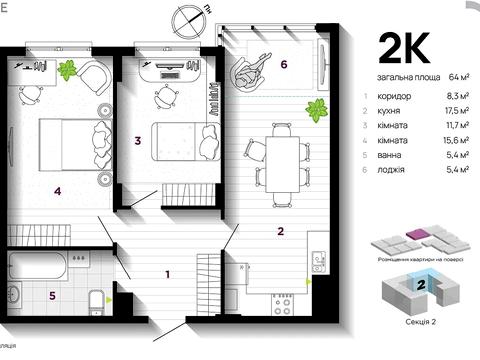 квартира за адресою Вовчинецька вул., 223-А