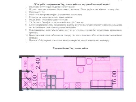 квартира по адресу Косвенная ул. (Скісна), (Будинок)