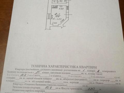 квартира за адресою Богдана Хмельницького вул., 85