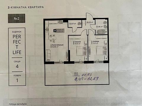 квартира по адресу Лесная ул., (Будинок)