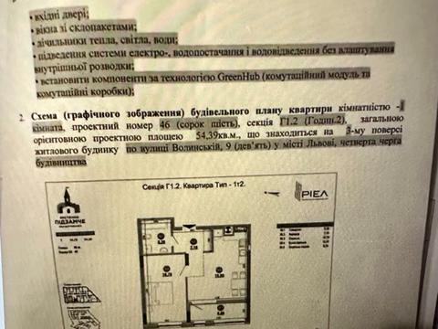 квартира по адресу Новознесенская ул., (ЖК Новий форт (будинок 4))
