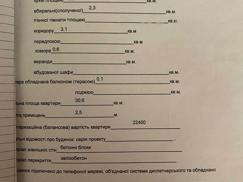 квартира по адресу Прогрессивная ул., 17