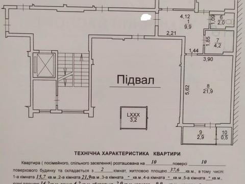 квартира по адресу Ульяны Кравченко ул., 8