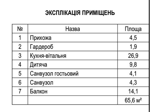 квартира по адресу Евгения Коновальца ул., 37-А