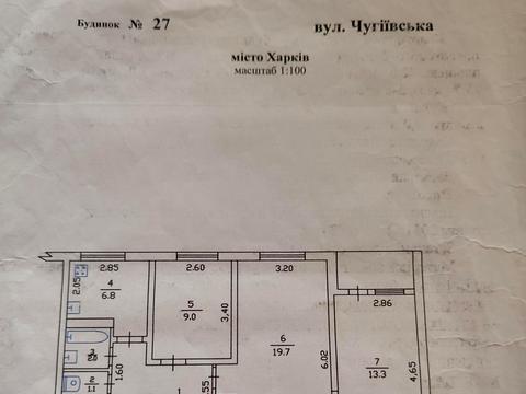 квартира по адресу Чугуевская ул., 27