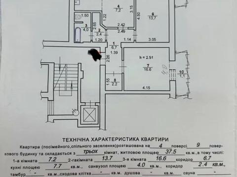 квартира за адресою Юрія Липи вул., 12
