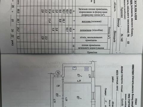 квартира по адресу Пирогова ул., 148