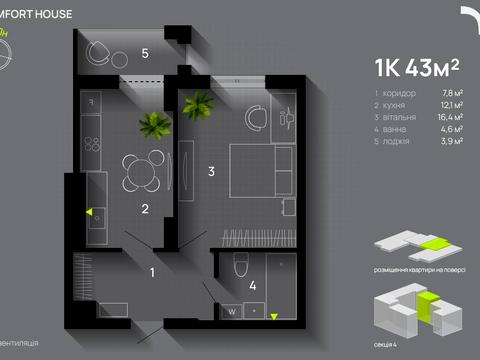 квартира по адресу Химиков ул., (Будинок 4)