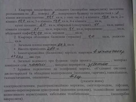 квартира за адресою Харків, Перемоги просп., 48