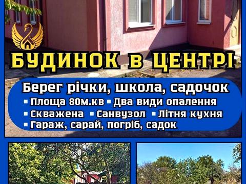 дом по адресу Перемоги, 2