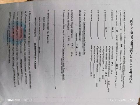 квартира по адресу Галицкая ул., 66а