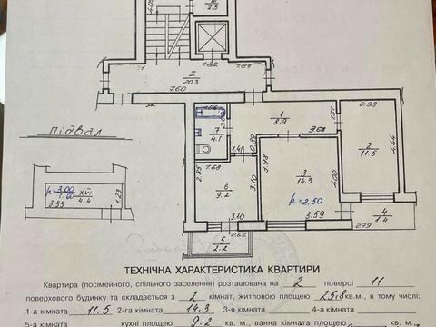 квартира за адресою Глинянський Тракт вул., 153а