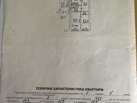 квартира за адресою Дмитра Вітовського вул. (), 38