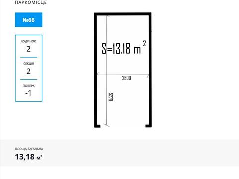 паркоместо по адресу Миколайчука ул., 38