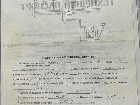 квартира за адресою Володимира Вернадського вул., 26