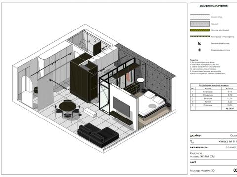 квартира за адресою Рудненська вул. (Білогорська), (3 черга (будинок 1б))