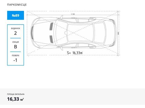 паркомісце за адресою Трускавецька вул., 1