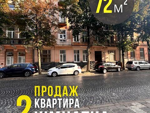 квартира за адресою Шептицьких вул., 17