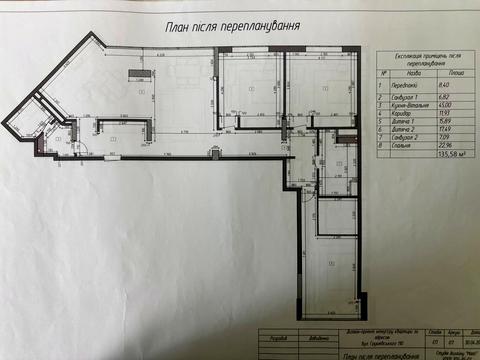 квартира за адресою Михайла Грушевського вул. (Котовського), 110