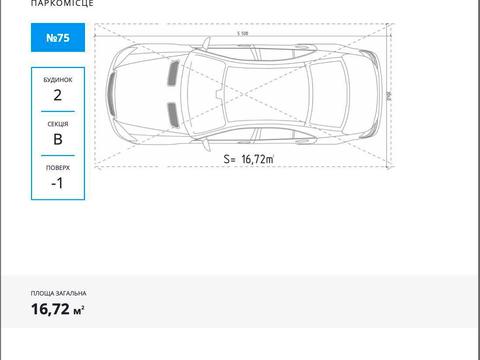 паркомісце за адресою Трускавецька вул., 2