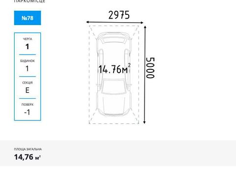 паркоместо по адресу Львовская ул., (Будинок Е)