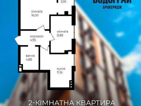 квартира за адресою Ентузіастів вул., 3