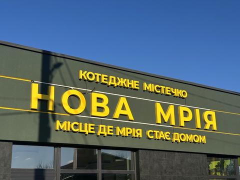 дом по адресу Остромирська ул., 65