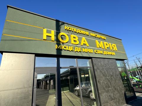 дом по адресу Остромирська ул., 65