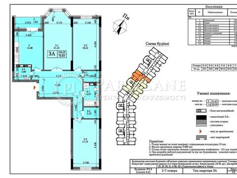 квартира по адресу Дегтярная ул., 20-А