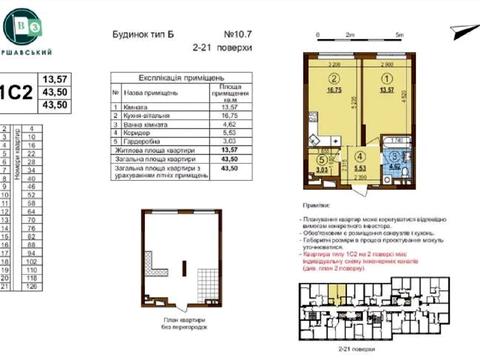 квартира за адресою Олександра Олеся вул., (Будинок 10.7)