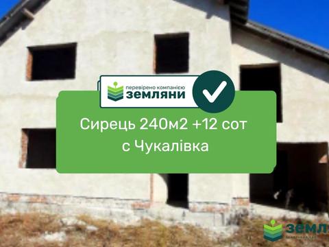 будинок за адресою с. Чукалівка, Довбуша