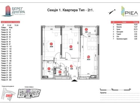 квартира по адресу Днепровская набережная ул., 17-К