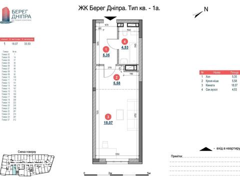квартира по адресу Днепровская набережная ул., 17-К