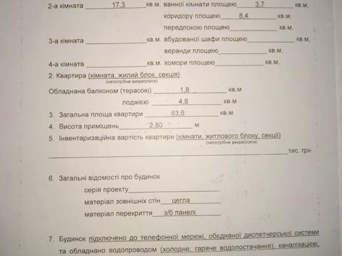 квартира за адресою Потічна вул., 1д