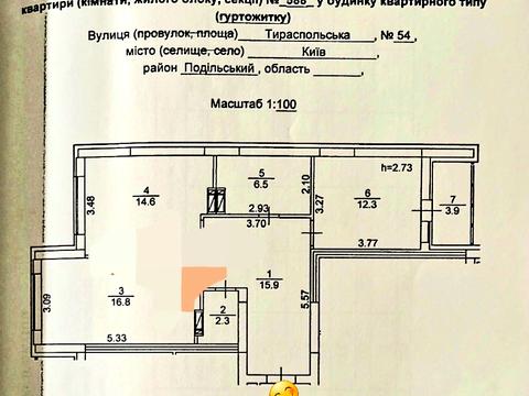 квартира за адресою Тираспольська вул., 54