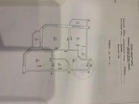 квартира по адресу Киевская ул., 243-А