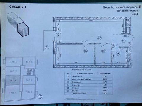 квартира по адресу Замарстыновская ул. (Калинина), 76-Б