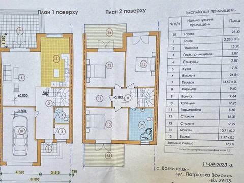 будинок за адресою Патріарха Володимира вул.