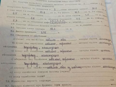 квартира по адресу Соборности ул. (Леніна), 53