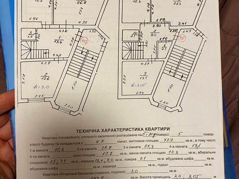 квартира по адресу Подсолнуховая ул., 20