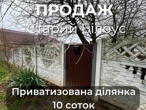 ділянка за адресою Чернігівська, 7
