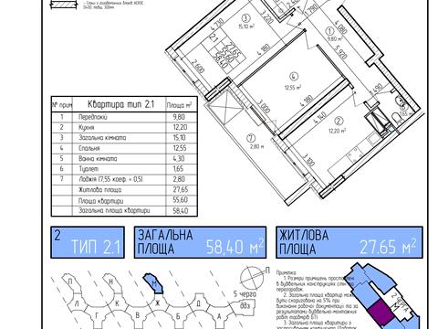 квартира по адресу Новополевая ул., (Будинок М)