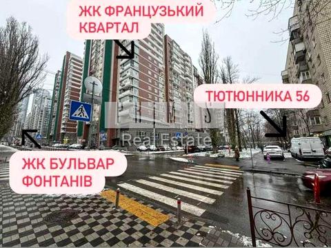 коммерческая по адресу Василия Тютюнника ул. (Анрі Барбюса), 56